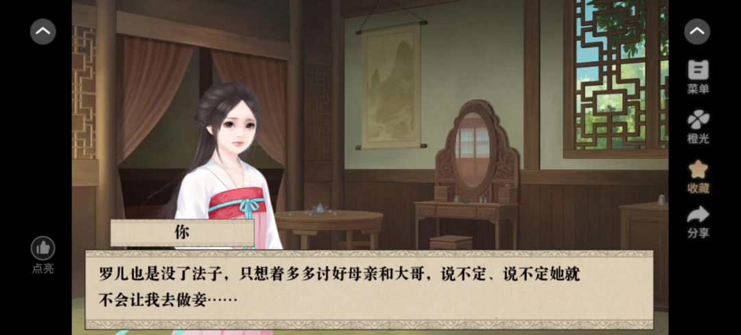 14 探索古代生活截图