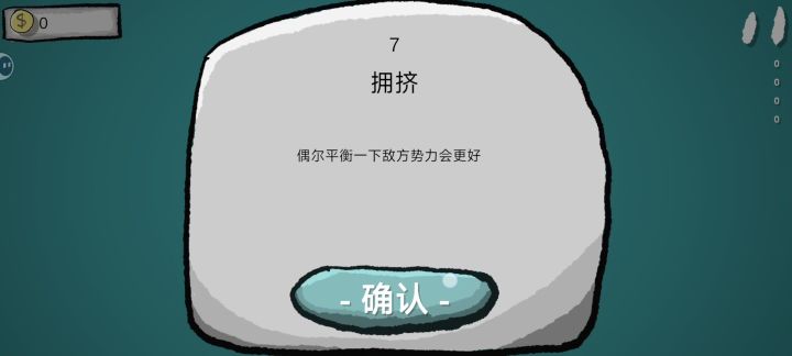 第七关截图