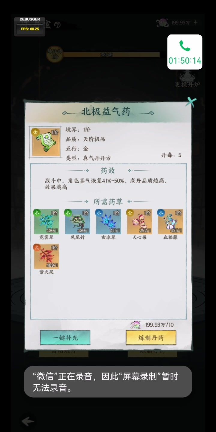 逆天的天品丹方,懂不懂无前摇,无控火左右摆的含金量截图