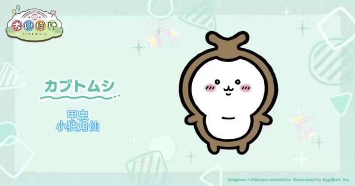 ChiikawaPocket中能帮助你狩猎的角色!截图