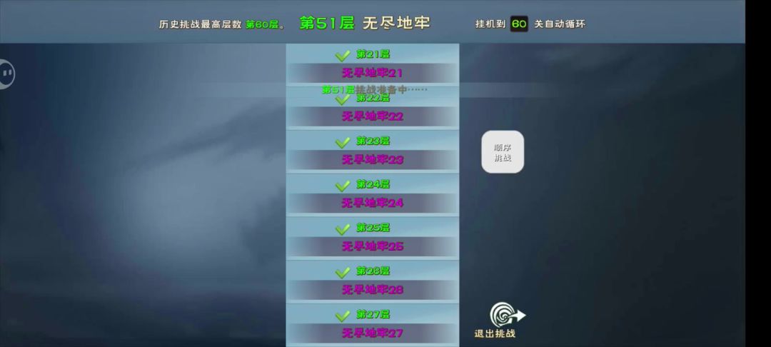 无尽地牢打法截图