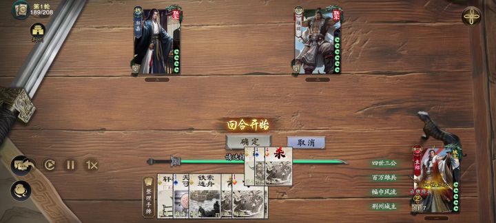 袁绍大人说我剑(轩辕剑)也未尝不利,郭嘉你是耳朵聋吗截图