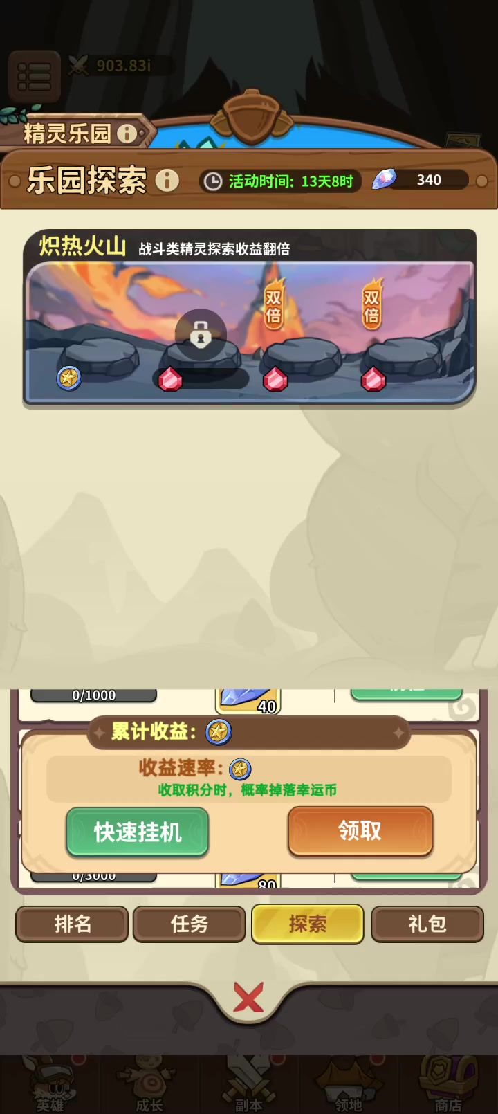 上一次精灵乐园的时候就是这个样子。进去以后就点不动。截图