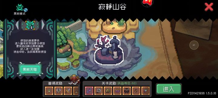混沌法师,专精武器双星之愿截图