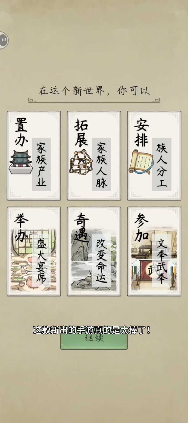 资深、休闲玩家通吃!超绝游戏等你体验截图