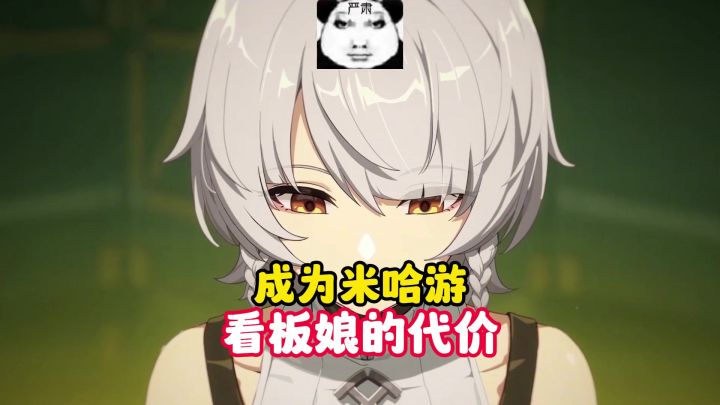 成为看板娘原来要付出这么多🤓👆截图