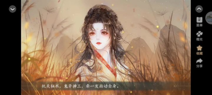 青史何名特殊子女-机关师截图