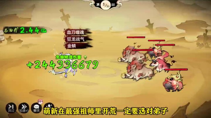 萌新入坑怎么选弟子?简简单单截图