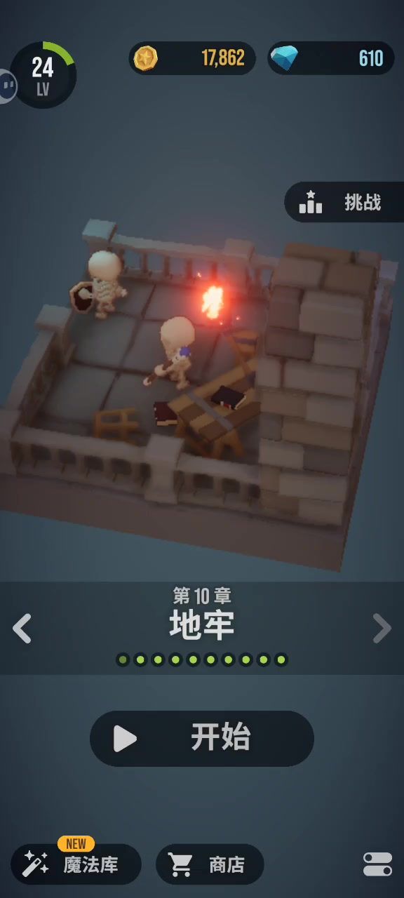 控★到★死截图