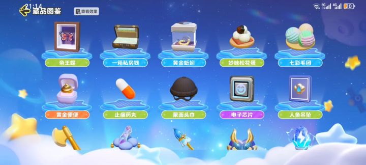 新赛季之前终于集齐了截图