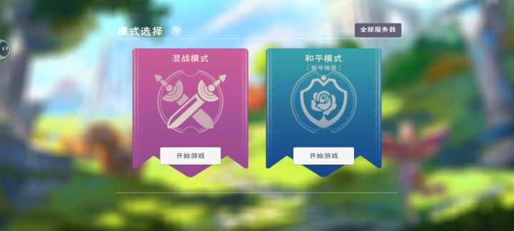 进不去服务器截图