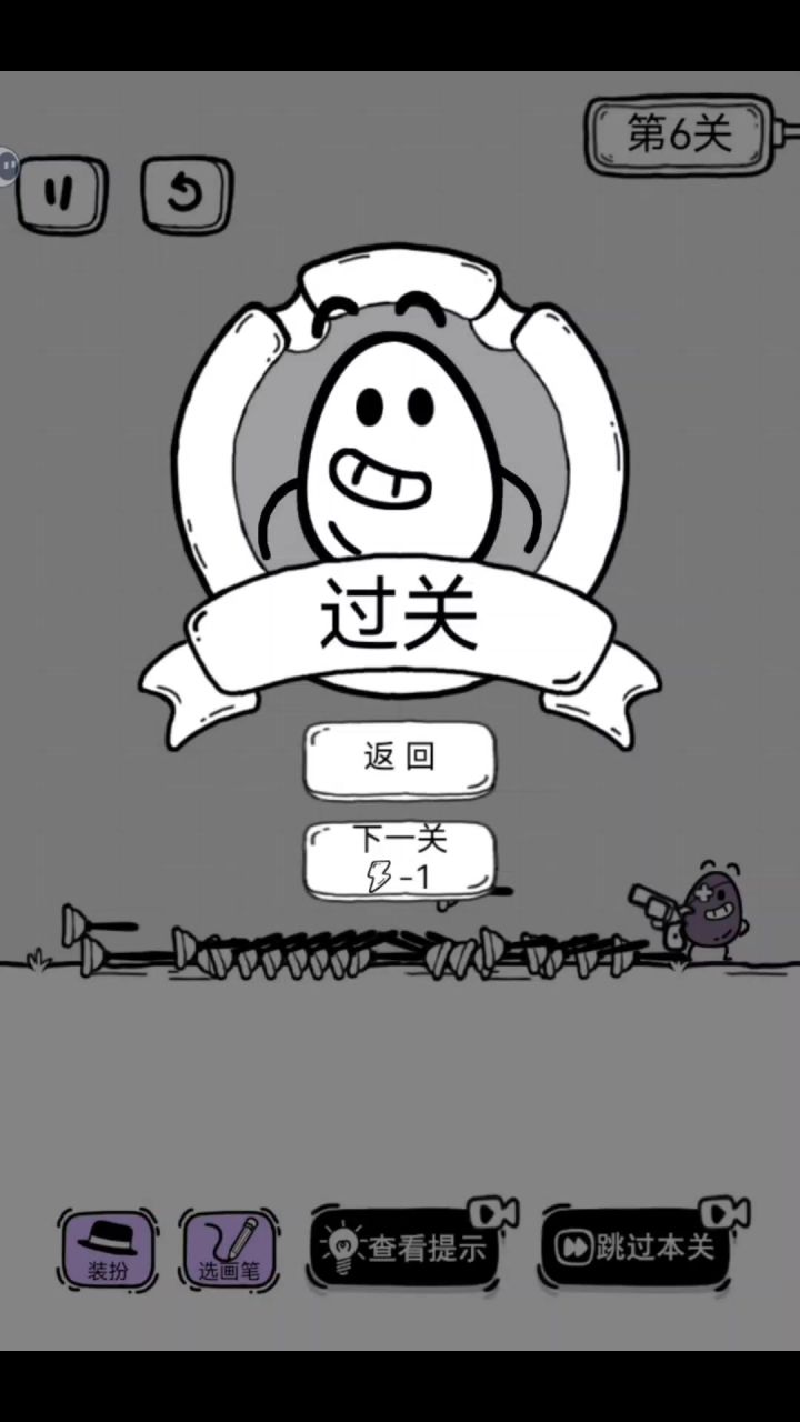 放开茶叶蛋，让我来！截图