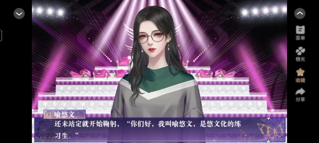 顶级练习生3.11截图