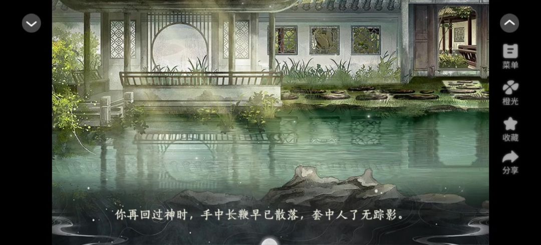 夜落几许截图