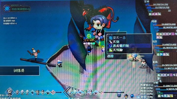 百亿开天斩+鬼龙闪！截图