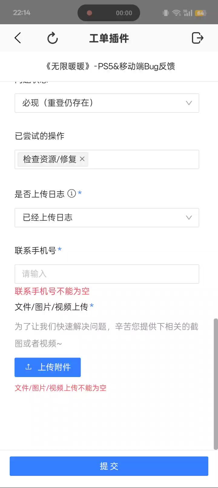 能不能修复修复移动端啊截图