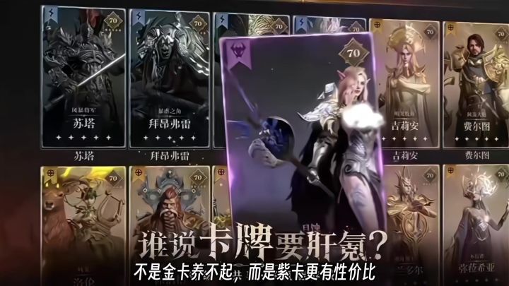 龙息神寂预抽卡活动开启,看看这些不可错过的紫卡英雄。截图