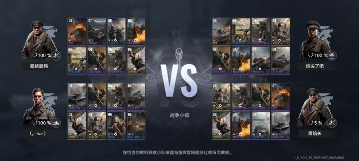 德军2v2(首充号,1300分左右,双方都是德军)截图