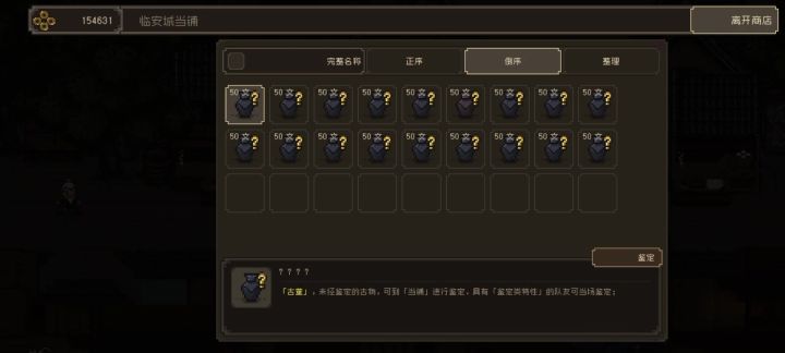 20个古董箱子能开出什么？截图