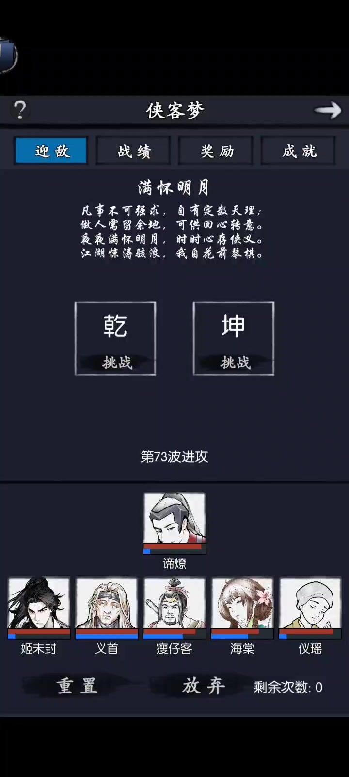 太mean啦!截图