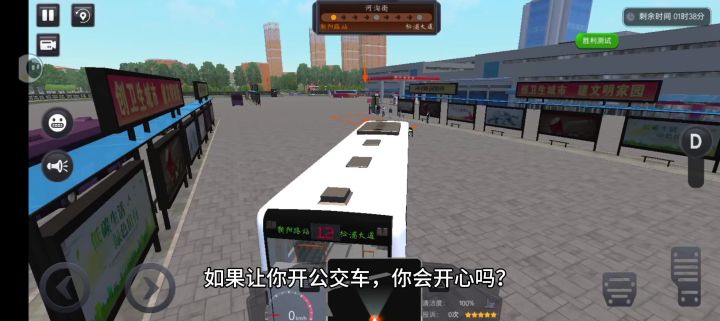 不设限驾驶!在《城市公交模拟器》自由跑线,买车升级截图