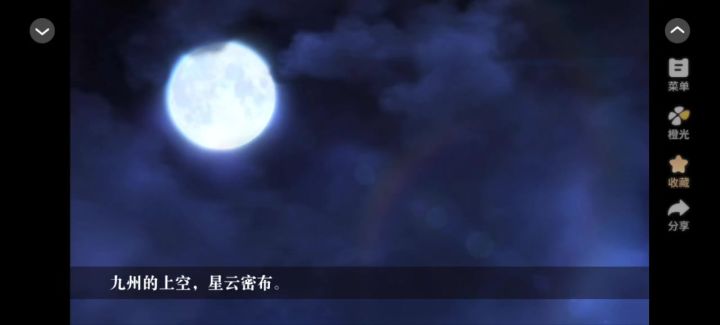 海王修仙手册截图