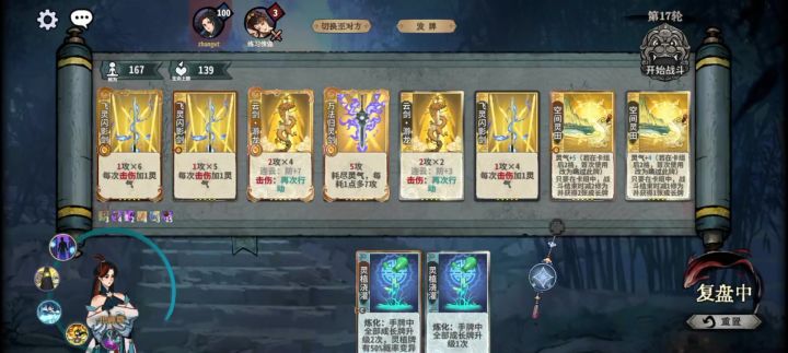 田灵上限比符剑上限高截图