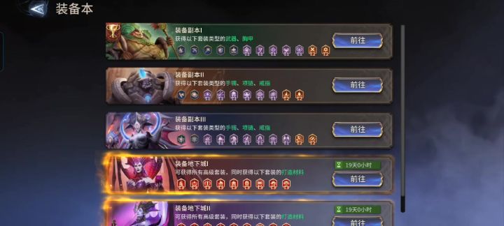 地下城2-8没树奶 玛格达女人马 通关思路截图
