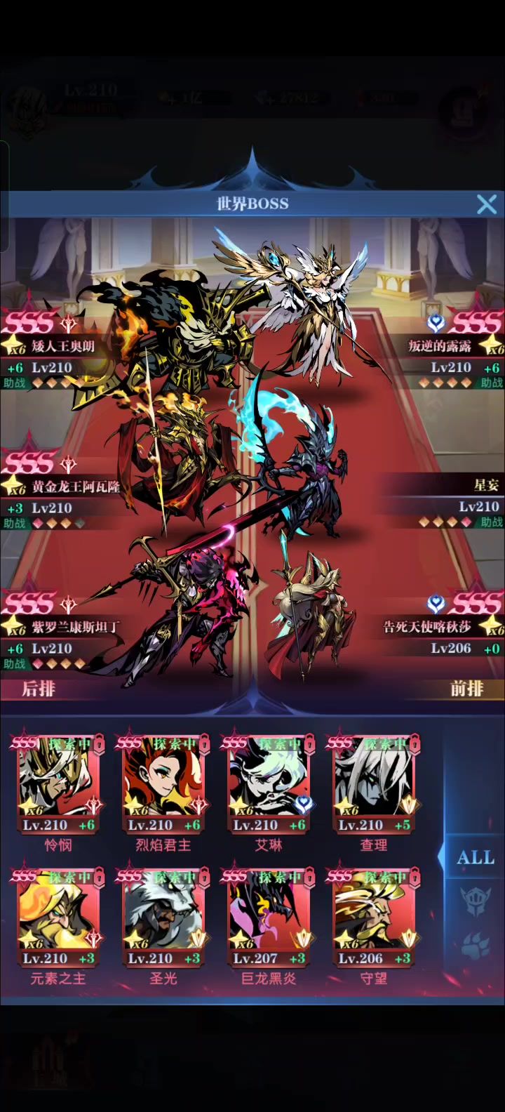 哈哈哈,成啦截图