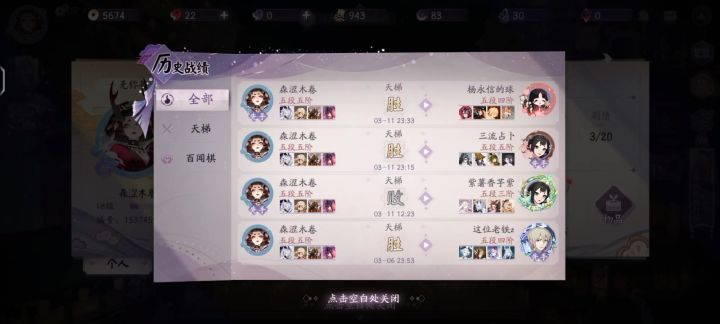 纯紫岩截图