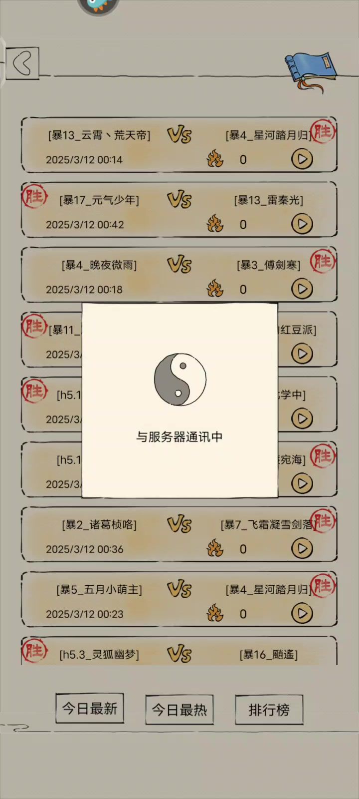 素心这伤害对吗截图