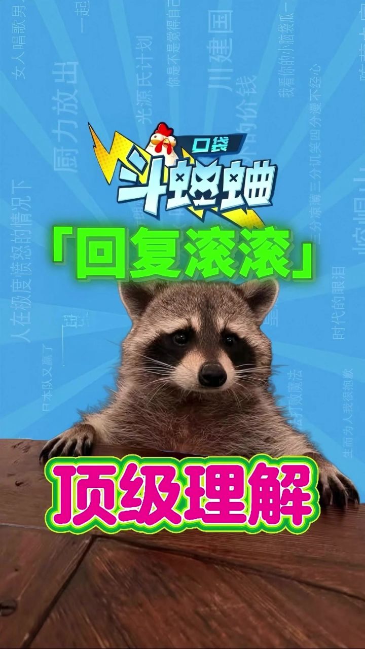 【帝百科】回复石英剑客?普攻流纯陷阱截图