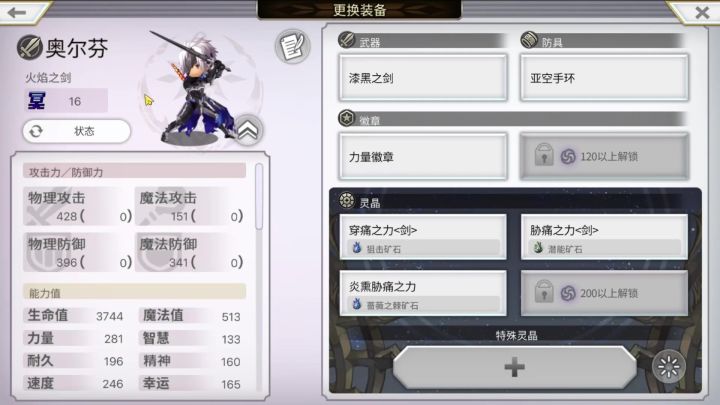 妹妹星谱打法截图