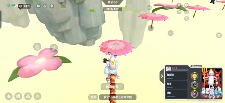 西游路BUG截图