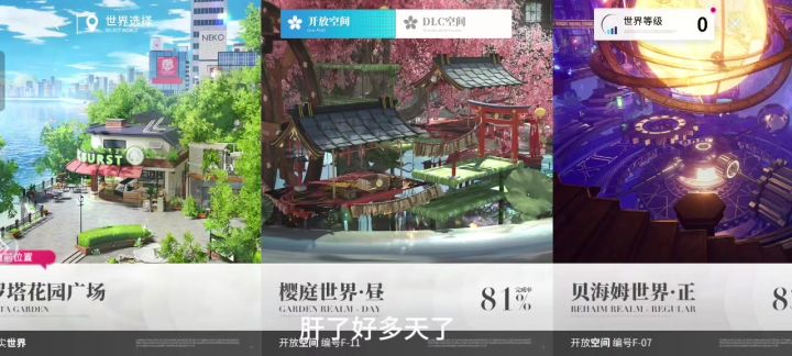 传送装置的经验真香截图