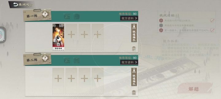 粤州集训4有bug吗?截图