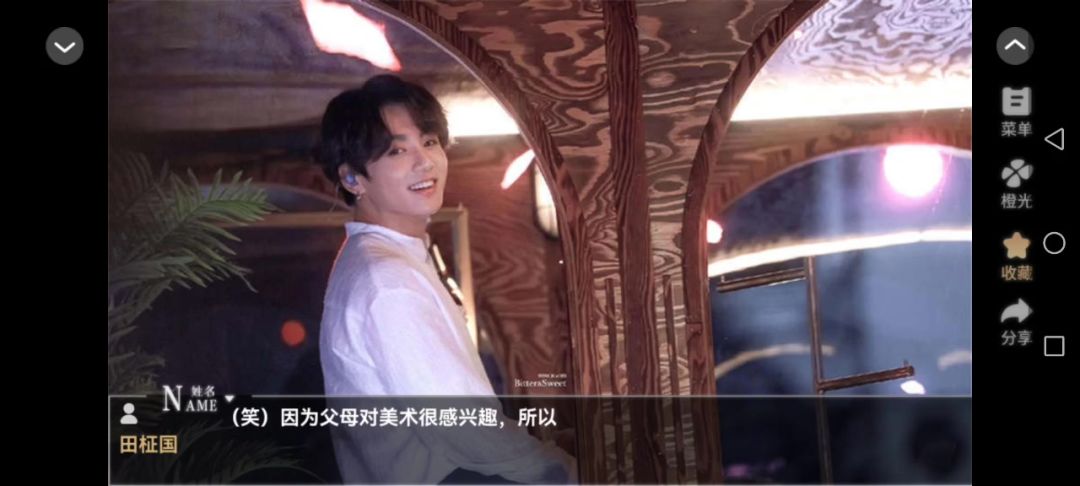 27他的攻略指南截图