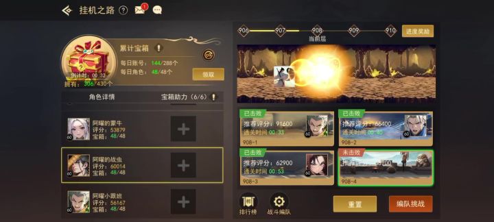 集帅气与霸气一身~战龙骑截图