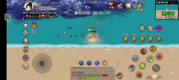 渡元婴雷劫经验个人版截图