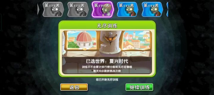 复兴无尽截图