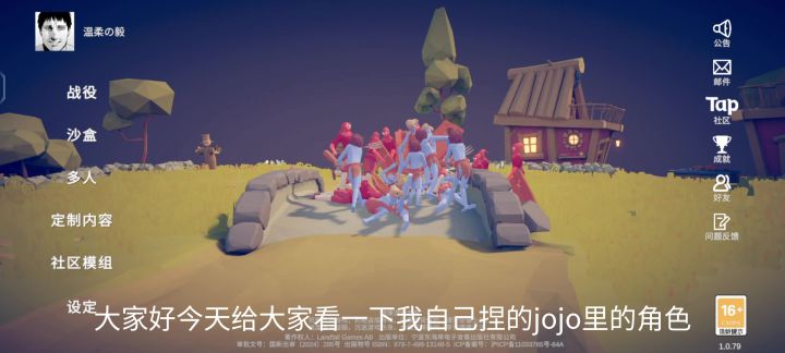 自己捏的一些兵种截图