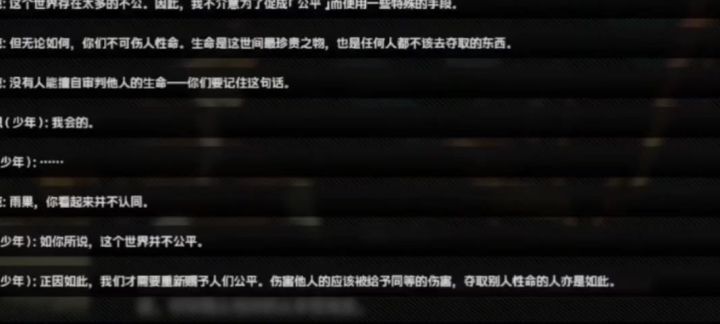 但你知道的,这个世界上,总有人需要成为【坏人】截图