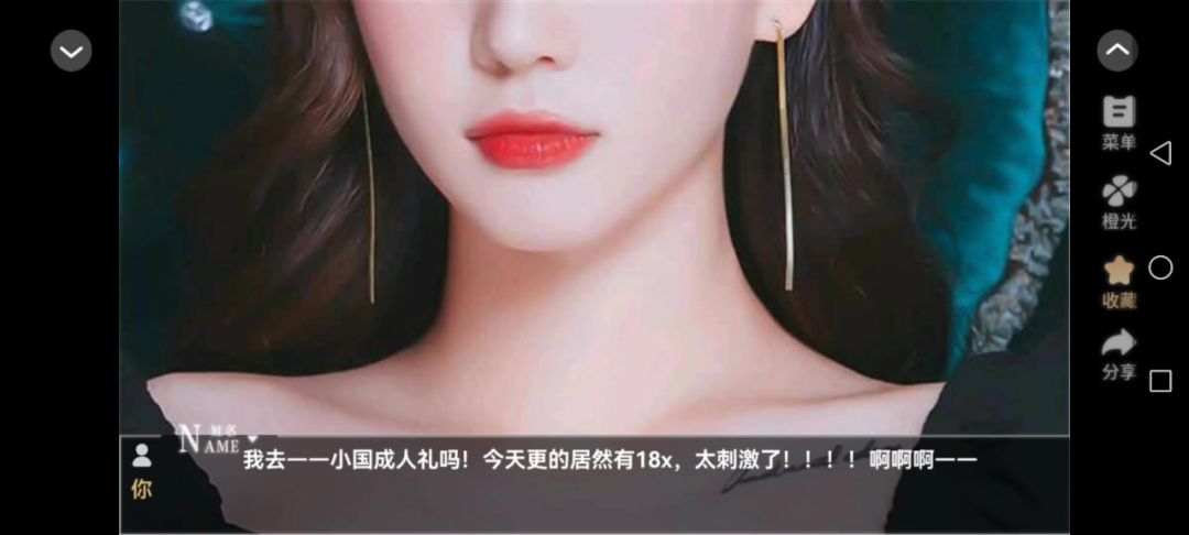 15他的攻略指南截图