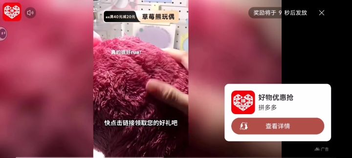 这个奖励值得看这么多广告吗?截图