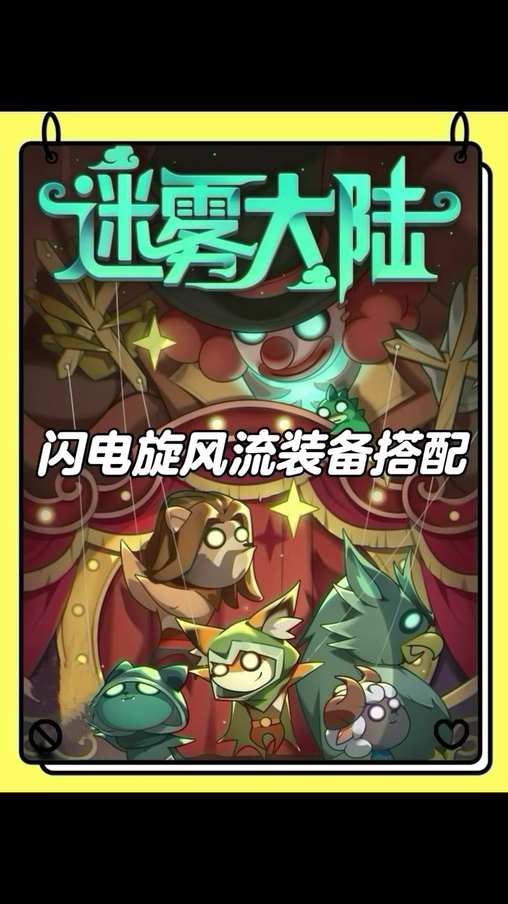 王者段位流派推荐，野蛮人旋风流搭配思路！截图
