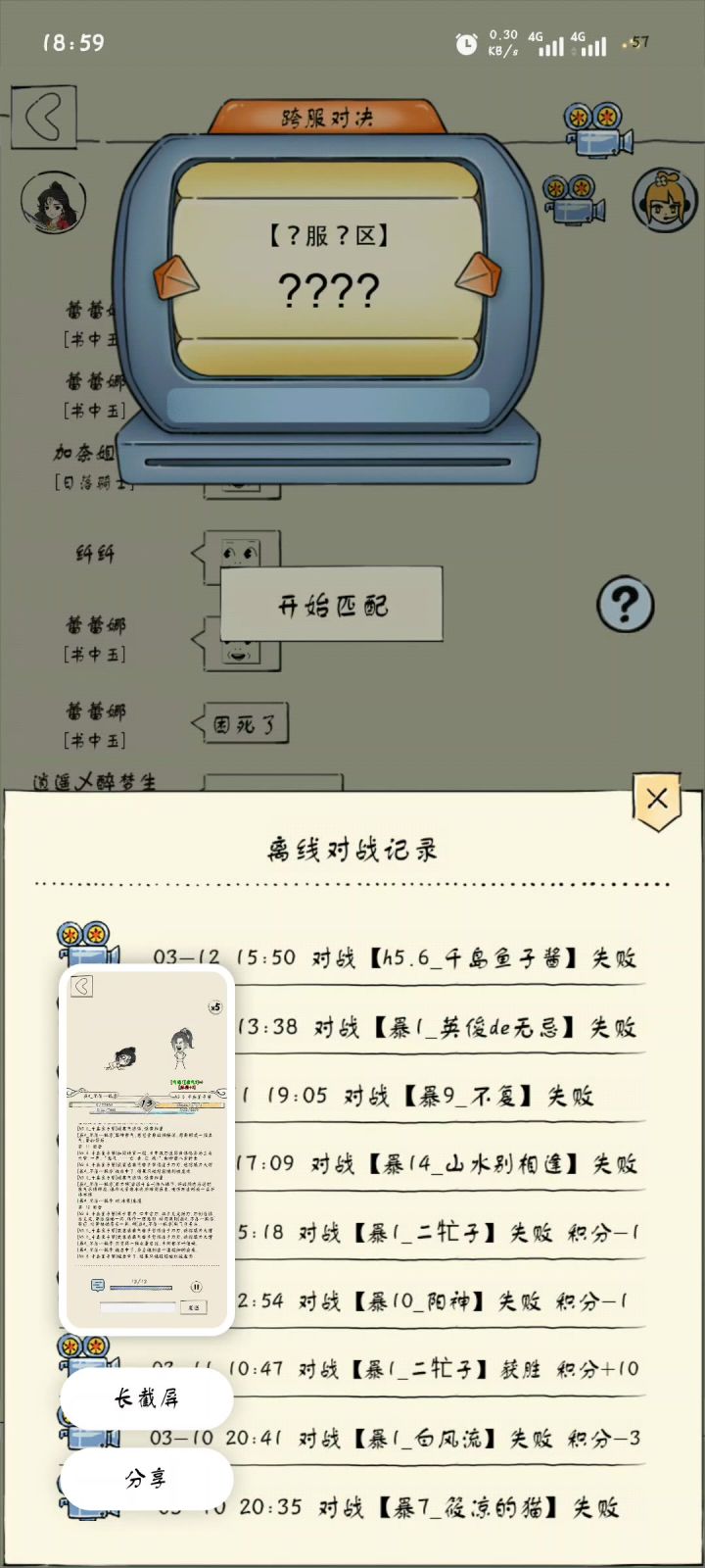破冰魔+1截图