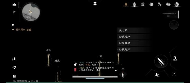 黑屏模式，盲人福音截图