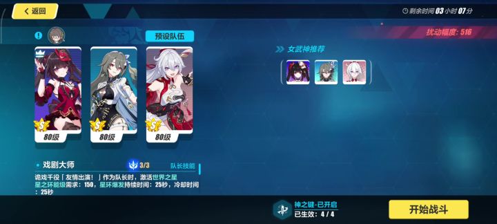 深渊 | 红莲 516扰动 拿下量子龙虾 836 +截图