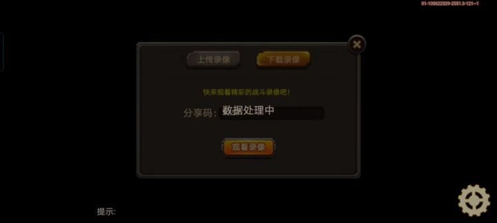 2回合深渊61截图