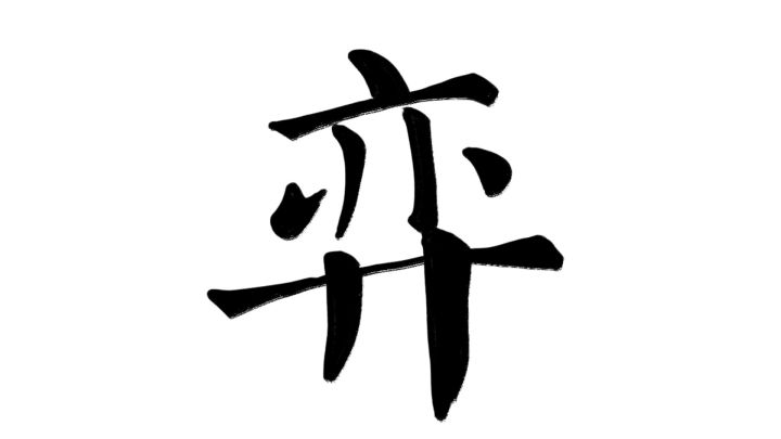 三人行：闯进四人混战做混世魔王！截图